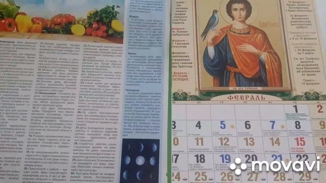 Пользуюсь я лунным посевным календарем или нет? /как пользоваться лунным календарем ? смотреть онлайн