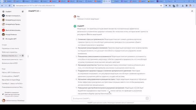 Параметры текста: тон, стиль, температура смотреть онлайн