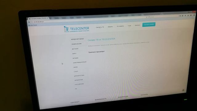 Просмотр ТВ на компьютере lv смотреть онлайн