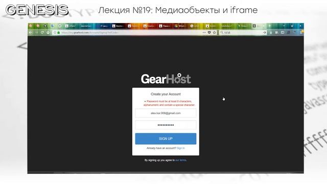 Лекция 24 [22]: Загрузка сайта в интернет. Хостинг и домен / GENESIS смотреть онлайн