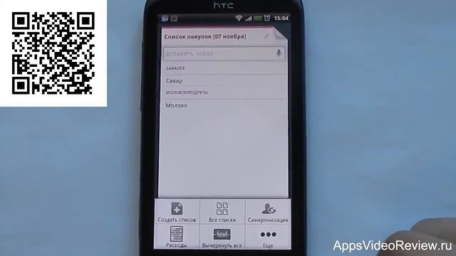За покупками_ для Android - ваш список покупок смотреть онлайн