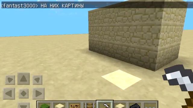 Minecraft PE как сделать 2 потайных хода в стене смотреть онлайн