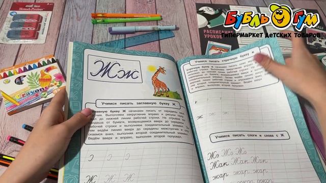 Пособие развивающее Годовой курс занятий по письму 5-7лет Жукова М. А. смотреть онлайн