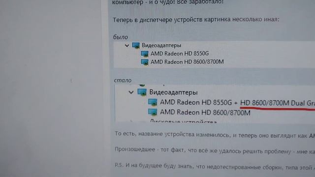 Установка драйвера видеокарты AMD Radeon HD 8550G Windows 10 x64 на ноутбук Asus N56DY смотреть онлайн