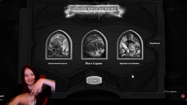 Какой стул выберешь ты? Не запускается Hearthstone — есть решение! смотреть онлайн
