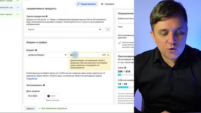 Как продвигать интернет магазин в Фейсбук и Инстаграм. Настройка рекламы для интернет магазина смотреть онлайн