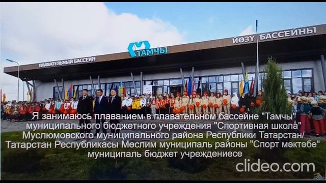 "Спорт - альтернатива пагубным привычкам" в номинации "Мой любимый вид спорта" Шайхразиева Амира смотреть онлайн