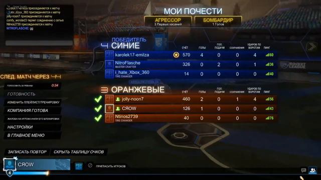 Новая серия по рокет лиге смотреть онлайн
