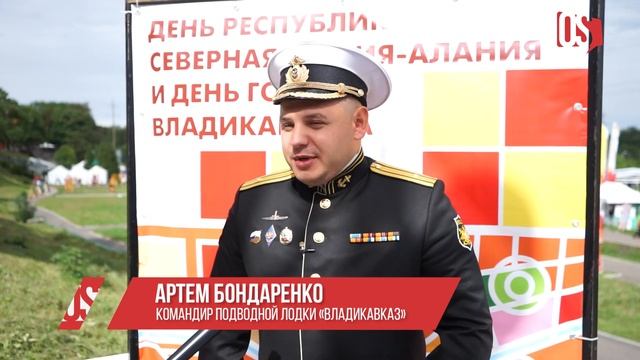 Во Владикавказе отмечают день республики и день города