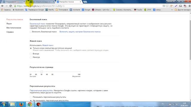 Как открыть вкладку в новом окне google chrome смотреть онлайн
