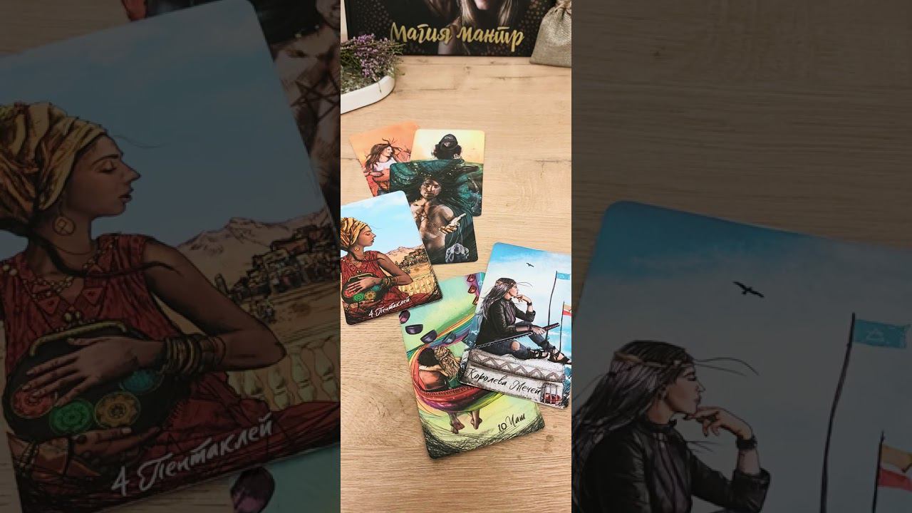 Прогноз на день, совет для вас ✨