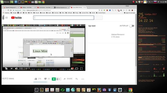 Linux MInt Cinnamon 18.3 стабильный дистрибутив - краткий обзор смотреть онлайн