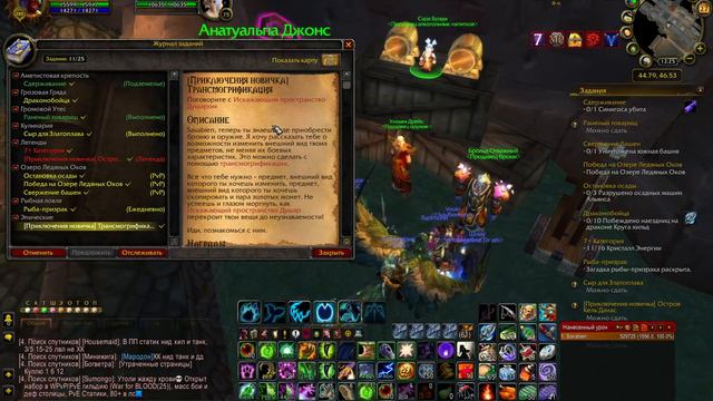 Wow Sirus X1! БГ SoloQ Kвесты! Roga Sava ! 27.02.2024 ОЛО смотреть онлайн