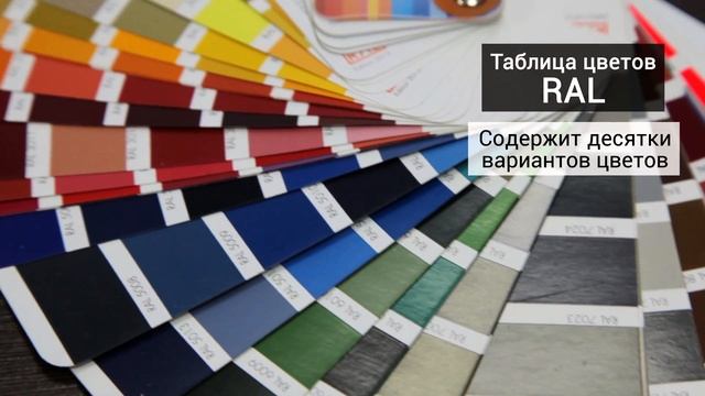 Каких цветов бывают сэндвич-панели? смотреть онлайн