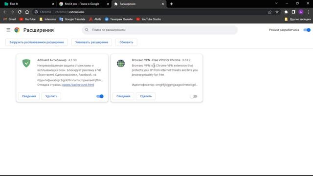 Удаляем поисковик Find it Pro из браузера Chrome смотреть онлайн