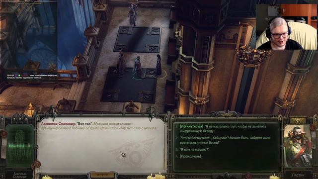 Warhammer 40,000: Rogue Trader (НЕЧЕСТНАЯ СЛОЖНОСТЬ) АРХИВРАГ БУДЕТ СТРАДАТЬ по нечестному. Часть 2 смотреть онлайн