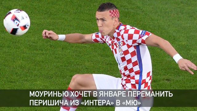 Роналду признан лучшим игроком 2016. Марадона разочарован Месси. Иван Перишич в МЮ. Новости Футбола смотреть онлайн