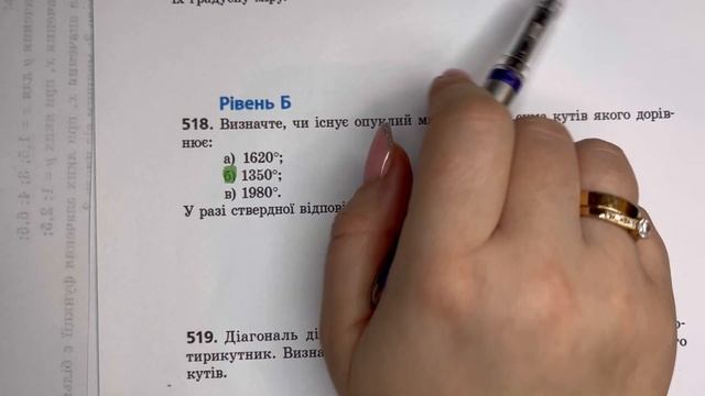 Геометрія. 8 клас. №15. Многокутник і його елементи смотреть онлайн
