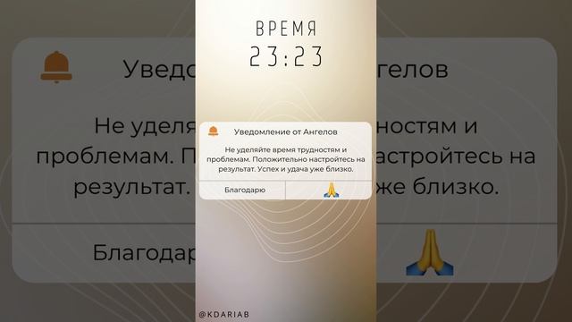 23:23 ОДИНАКОВЫЕ ЦИФРЫ на часах значение Послание Высших сил смотреть онлайн