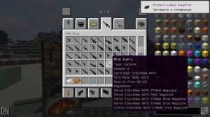 Как создать оружие и патроны в  Майнкрафт