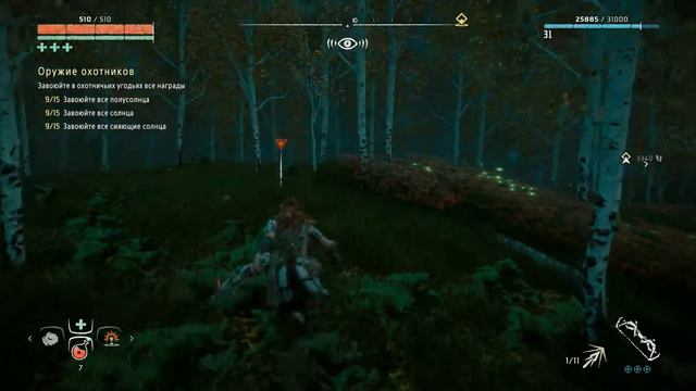 Horizon Zero Dawn прохождение #26 смотреть онлайн