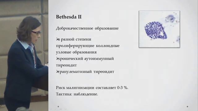 Круглый стол 1. Кузавлева Е.И., Тонкоигольная пункционная аспирационная биопсия .. . смотреть онлайн
