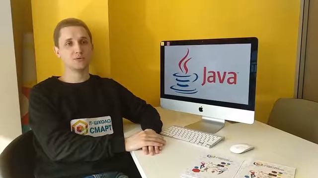 Программирование для начинающих Java смотреть онлайн