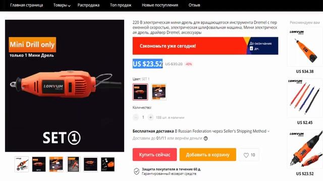 Мини гравер LOMVUM 220 v 350 w цанга две комплектации поставки из AliExpress смотреть онлайн