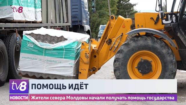 Помощь идёт. Жители севера Молдовы начали получать помощь государства смотреть онлайн