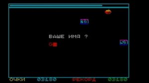 Юниор ПК ФВ-6506, игра Питон (1990)