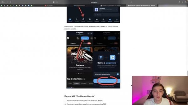 💎КАК ПРАВИЛЬНО ОЦЕНИТЬ NFT НА GETGEMS💎