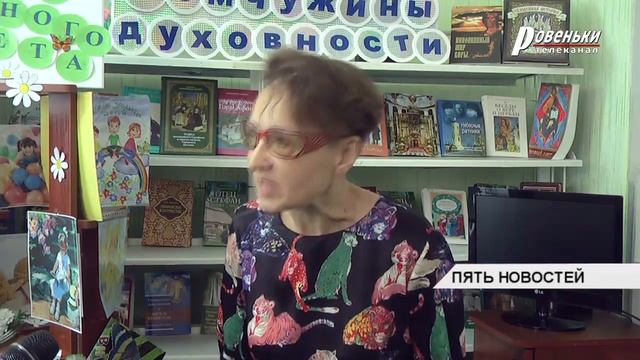 Книжное пополнение в детской библиотеке смотреть онлайн