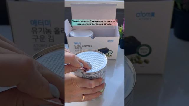 Чипсы Атоми Морская капуста #полезняшки #вкусняшки #атоми смотреть онлайн