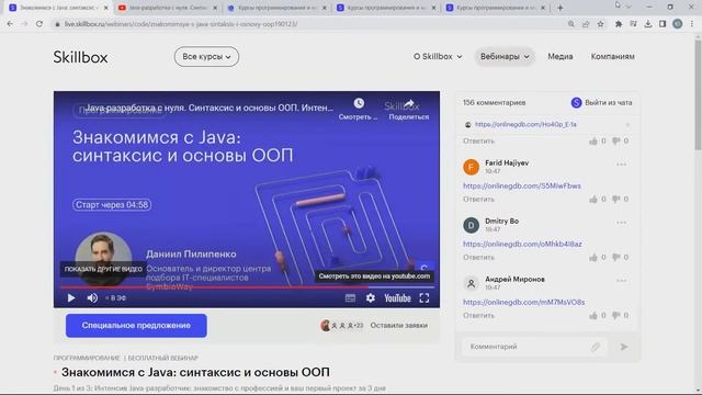 Java-разработка с нуля. Синтаксис и основы ООП. Интенсив по программированию. смотреть онлайн