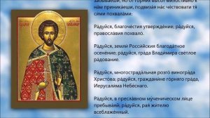 ✞ Акафист Мученику и Чудотворцу, Авраамию Болгарскому (вторник)