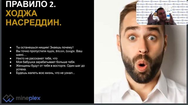 MinePlex Banking ПРОДАЮЩИЙ ТЕКСТ Как писать, чтобы ПРИВЛЕКАТЬ РЕФЕРАЛОВ и больше ЗАРАБАТЫВАТЬ смотреть онлайн