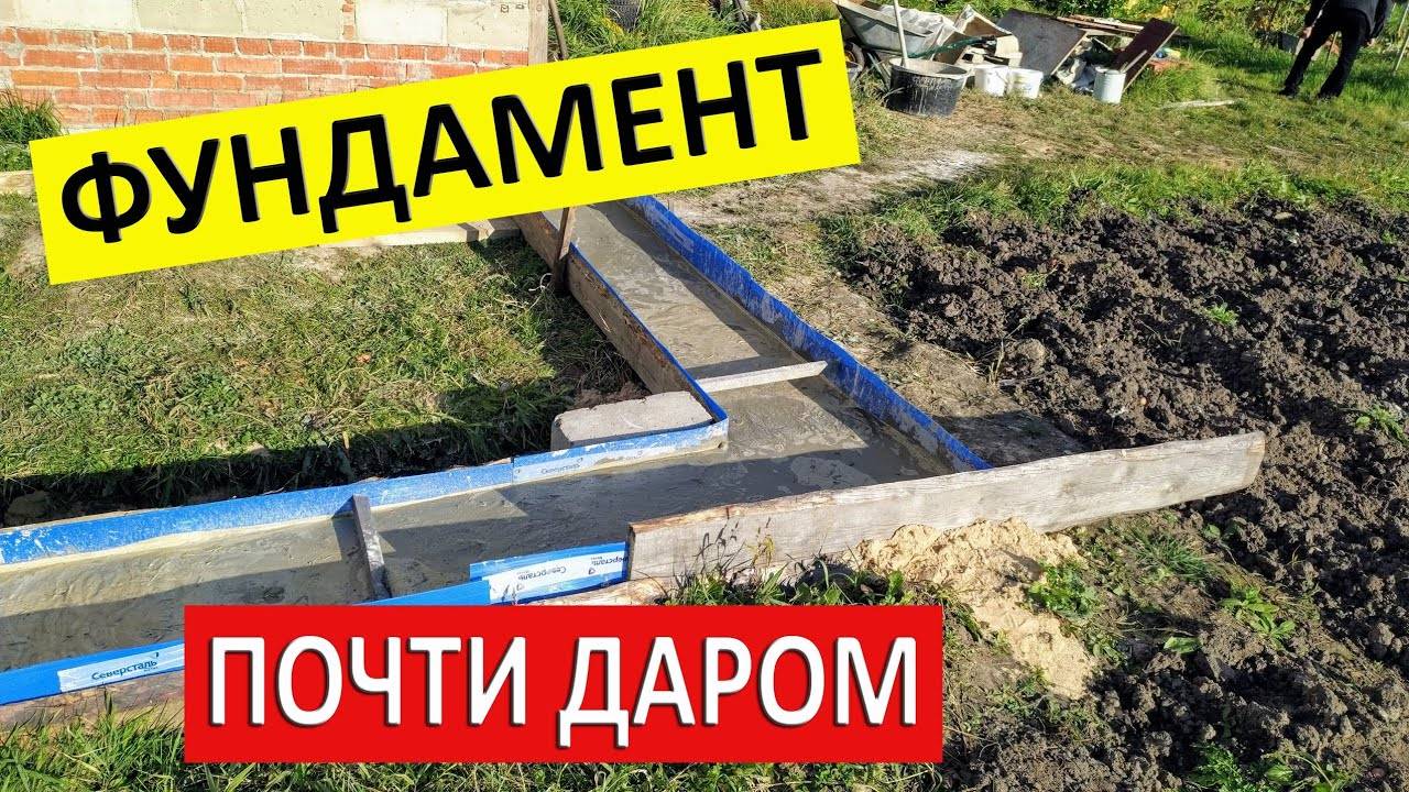 Дешевый Фундамент из Подручных материалов Своими Руками. смотреть онлайн