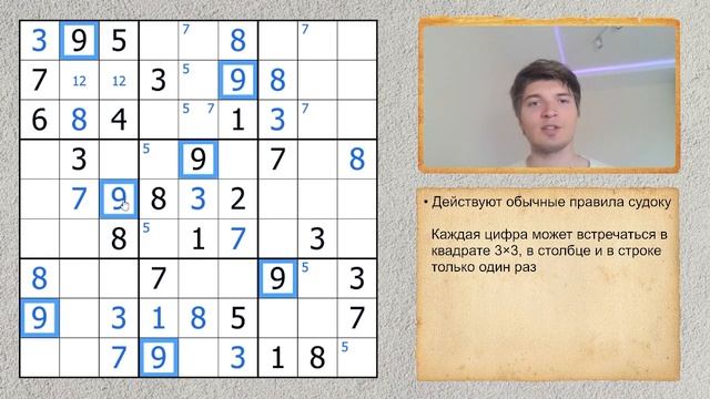 Любишь судоку? Это видео для тебя! | 