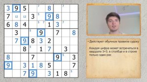 Любишь судоку? Это видео для тебя! | «Бабочка» | Еженедельный судоку №4