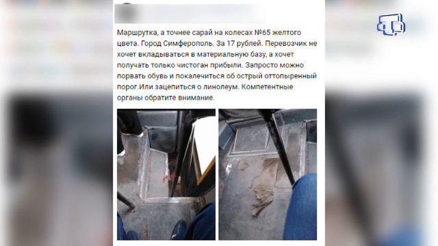 проводится проверка транспортных предприятий Симферополя. смотреть онлайн