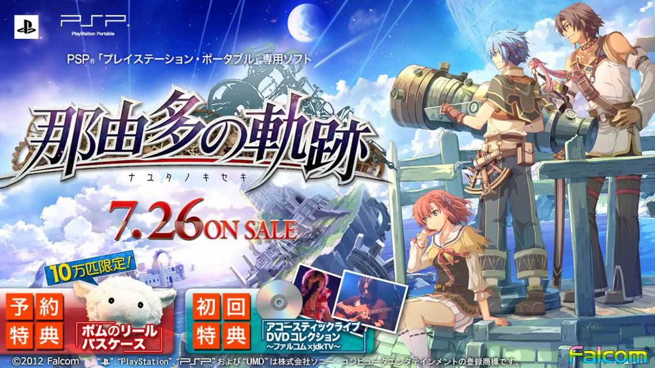 (PSP) Nayuta no Kiseki (Nayuta: Endless Trails) Опенинг