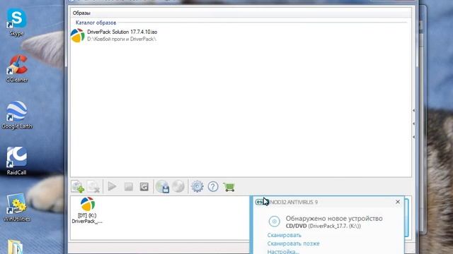 как сделать виртуальный диск с DAEMON Tools смотреть онлайн