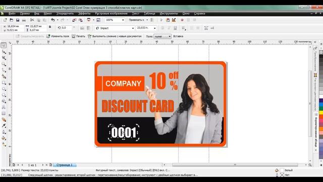 Как сделать нумерацию в Кореле смотреть онлайн
