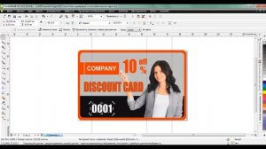 Как сделать нумерацию в Кореле