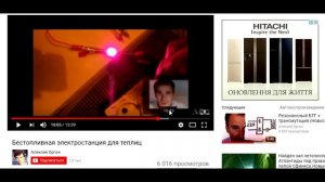 БТГ генератор на 1000 ламп для теплиц бесплатное электричество