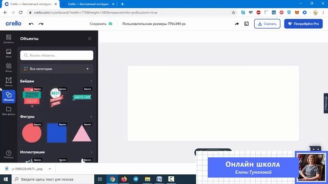 Как создать шапку для сайта в ВК смотреть онлайн