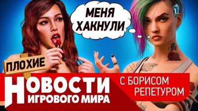 Игровые новости и обзоры