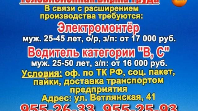 28 июня 20 20 РАБОТА В САМАРЕ смотреть онлайн