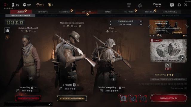 Первое число в этом году, а мы снова в Hunt'e смотреть онлайн