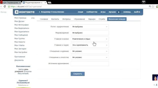 Легкий способ познакомится с девушкой в контакте (часть 1) смотреть онлайн